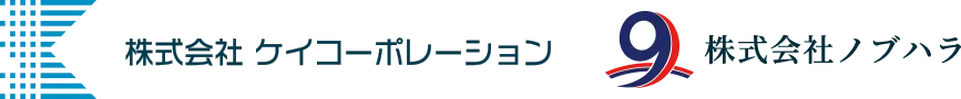 株式会社ケイコーポレーション、株式会社ノブハラ